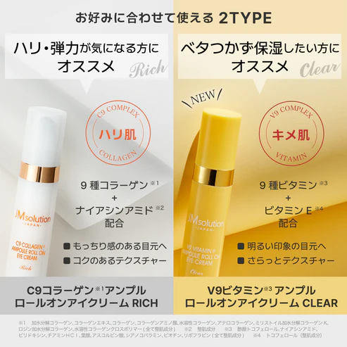 ジェイエムソリューション / JMsolution 】 C9コラーゲンアンプルオン