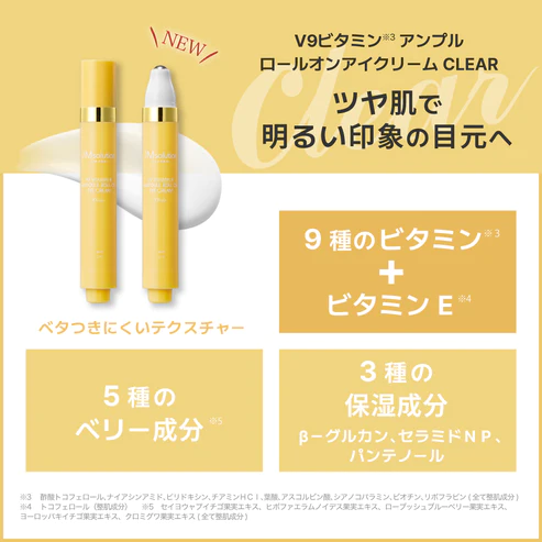 JMsolution/ジェイエムソリューション】V9ビタミンアンプルロールオン