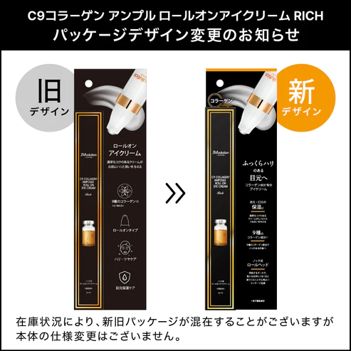 ジェイエムソリューション / JMsolution 】 C9コラーゲンアンプルオン