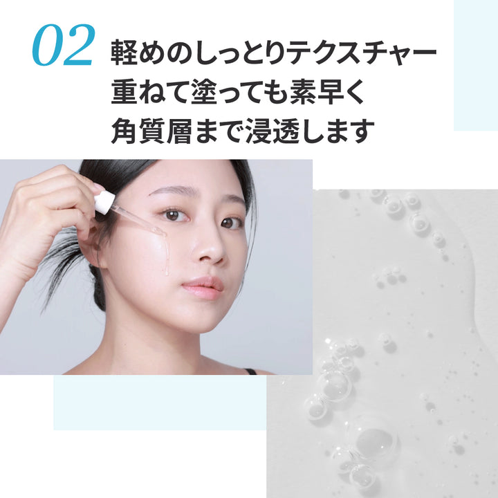 スキンブースト ヒアルロン酸3セラム – JMsolution Japan