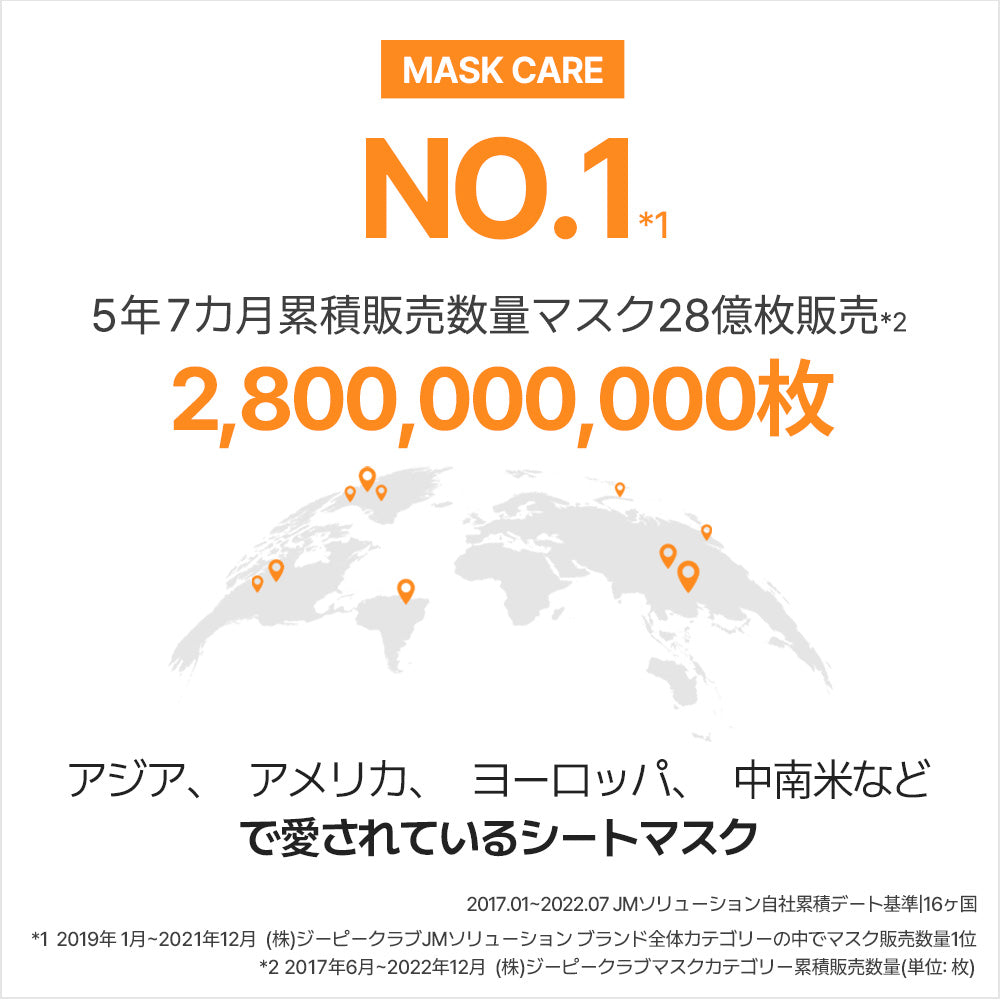 JMsolution公式店 】ハニールミナスロイヤル プロポリスマスク